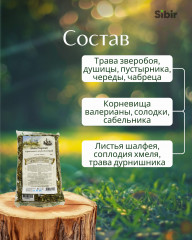 Сбор монастырский гормонально-нормализующий №11 - Фото 3