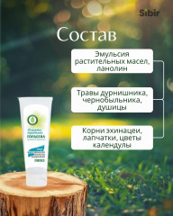 Мазь «Щитовидная железа здоровая» ГИПО при гипотиреозе - Фото 3