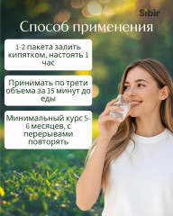 Напиток чайный «Холестерин-норма» для нормализации повышенного холестерина - Фото 2