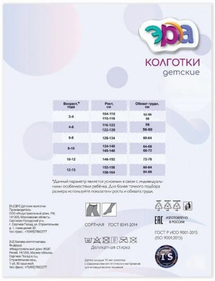 Колготки для девочек