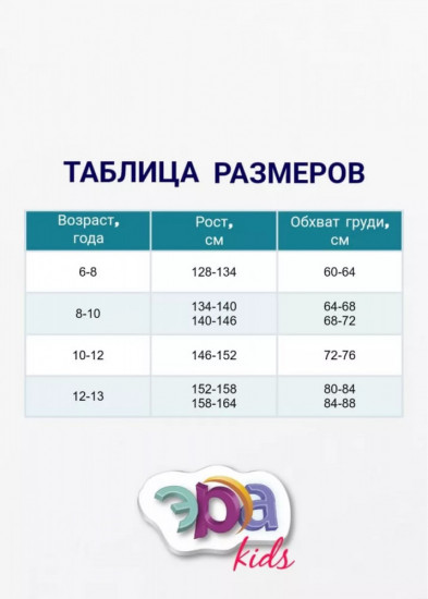 Колготки для девочек