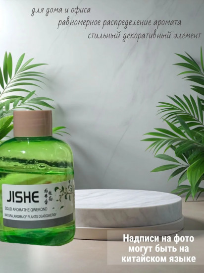 Диффузор с палочками для дома