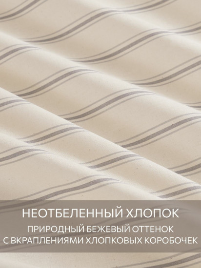 Комплект постельного белья «Люмьер»