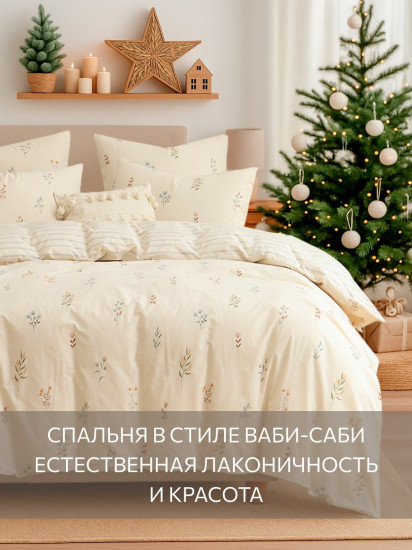 Комплект постельного белья «Люмьер»