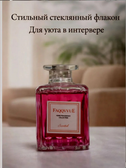 Набор диффузоров с палочками