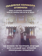 Этот брак обречен на провал. Том 2. Комплект из книги и лимитированного мерча - Фото 2