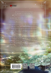 Этот брак обречен на провал. Том 2. Комплект из книги и лимитированного мерча - Фото 9