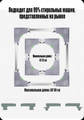 Подставка для стиральной машины на колесах - Фото 2