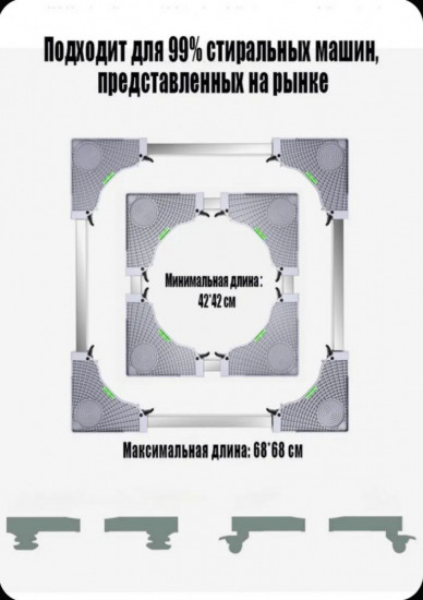 Подставка для стиральной машины на колесах