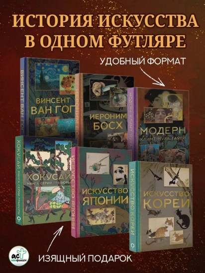 Мировое искусство. Комплект из 6 книг