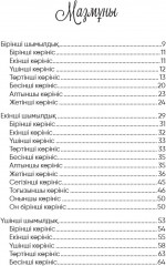 Еңлік-Кебек - Фото 1