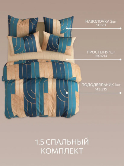 Комплект постельного белья «Orlando»