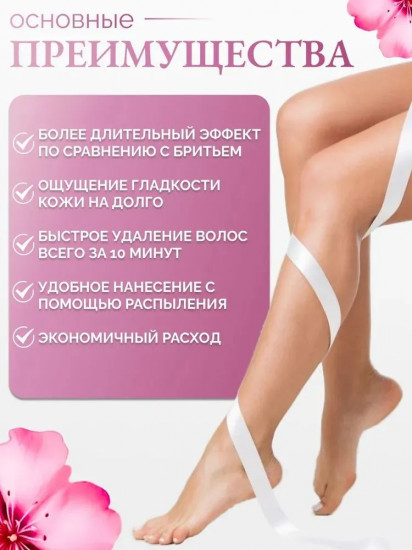 Мусс для удаления волос «Sadoer hair removal clean mousse»