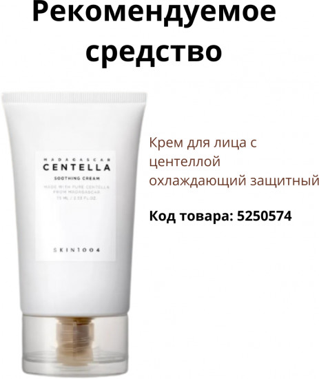 Сыворотка для лица с центеллой азиатской «Madagascar Centella Ampoule»