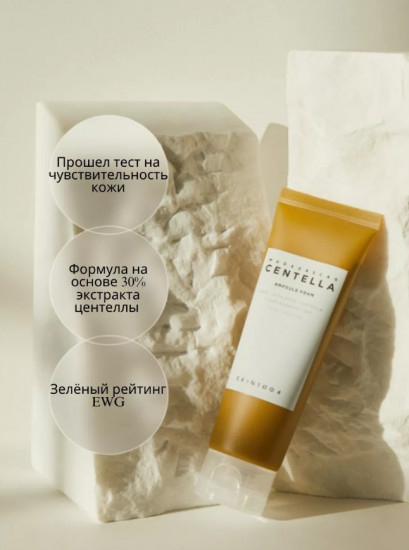 Успокаивающая пенка для умывания с центеллой «Ampoule Foam»