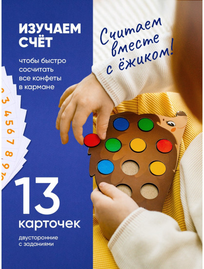 Сортер «Умный сундучок»