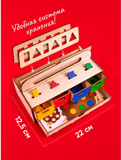 Сортер «Умный сундучок»