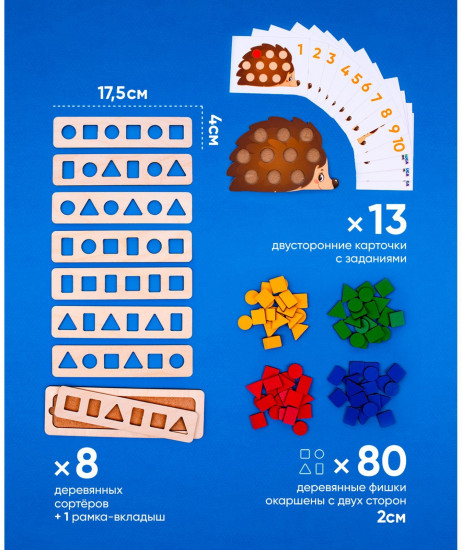 Сортер «Умный сундучок»