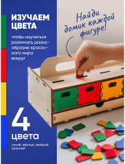 Сортер «Умный сундучок» - Фото 4