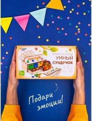 Сортер «Умный сундучок» - Фото 5