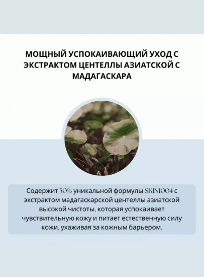 Тонер для сияния кожи увлажняющий «Hyalu-Cica Brightening Toner»