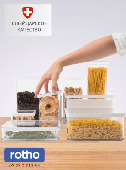 Набор контейнеров для сыпучих продуктов