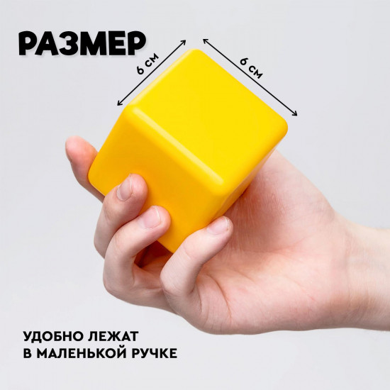 Набор кубиков детских