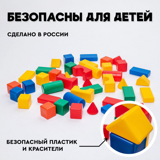 Набор кубиков детских