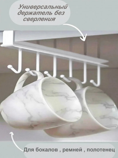 Держатель для кружек и кухонных принадлежностей