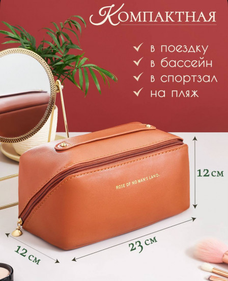 Косметичка-органайзер «Rose of No Man’s Land»