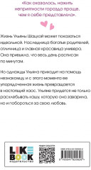 Не спасай меня. Передружба. Недоотношения. Поцелуй под омелой. Передружба. Второй шанс. Комплект из 4 книг - Фото 8