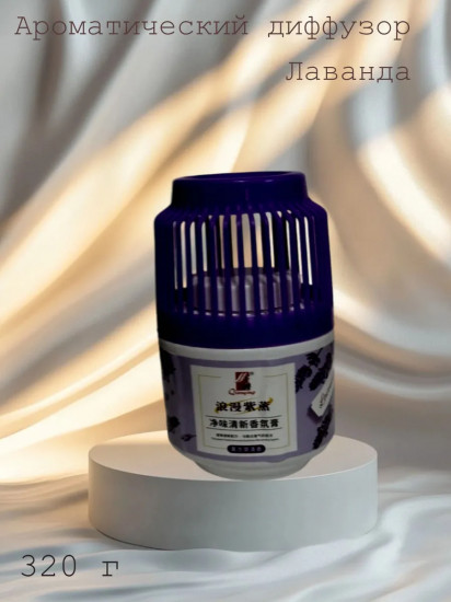 Набор аромадиффузоров для дома и авто