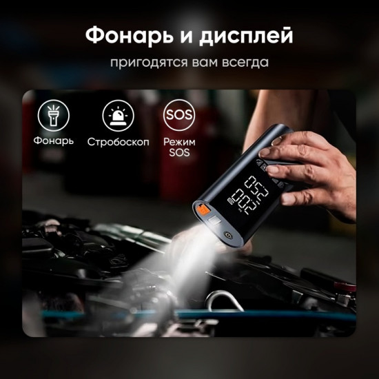 Автокомпрессор с пусковым зарядом ArtTech ZARQ 4в1