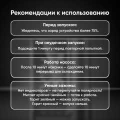Автокомпрессор с пусковым зарядом ZARQ 4в1 - Фото 9