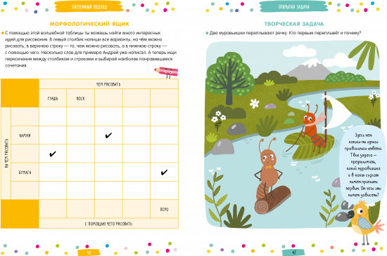 250 занимательных ТРИЗ игр и заданий на каждый день. 5-6 лет