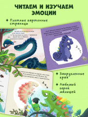 Подарочный набор. Хамелеон Игнат. Книжка и 9 кубиков - Фото 5