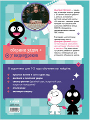 Школьный шахматный клуб. Учимся играть в шахматы. Задачник - Фото 6