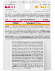 Протравитель клубней «Табу Экстра» - Фото 1