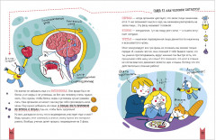 Этому в школе не научат! Реальная биология. Как устроено тело человека - Фото 2