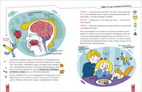 Этому в школе не научат! Реальная биология. Как устроено тело человека