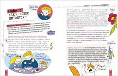 Этому в школе не научат! Реальная биология. Как устроено тело человека - Фото 5