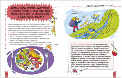 Этому в школе не научат! Реальная биология. Как устроено тело человека - Фото 6