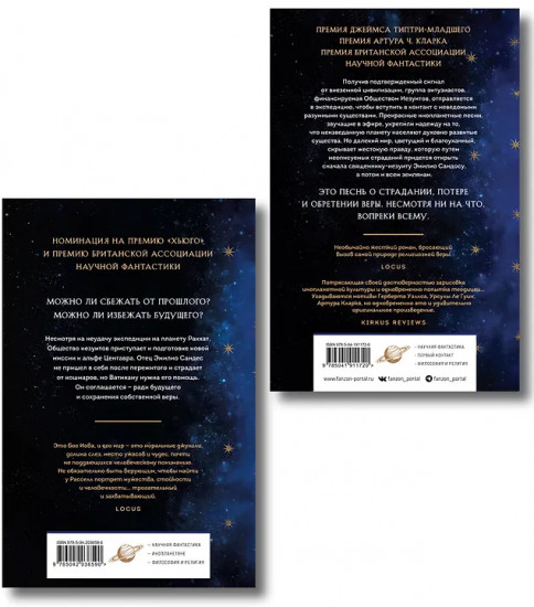 Птица малая. Дети Божии. Комплект из 2 книг