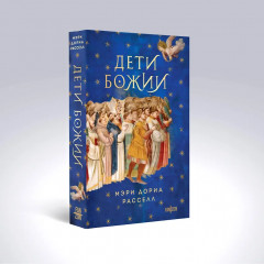 Птица малая. Дети Божии. Комплект из 2 книг - Фото 4