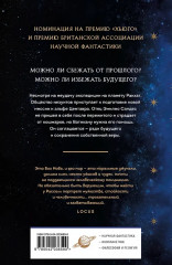 Птица малая. Дети Божии. Комплект из 2 книг - Фото 6