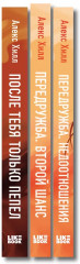 После тебя только пепел. Передружба. Недоотношения. Передружба. Второй шанс. Комплект из 3 книг - Фото 3