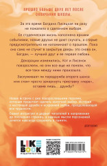 После тебя только пепел. Передружба. Недоотношения. Передружба. Второй шанс. Комплект из 3 книг - Фото 8