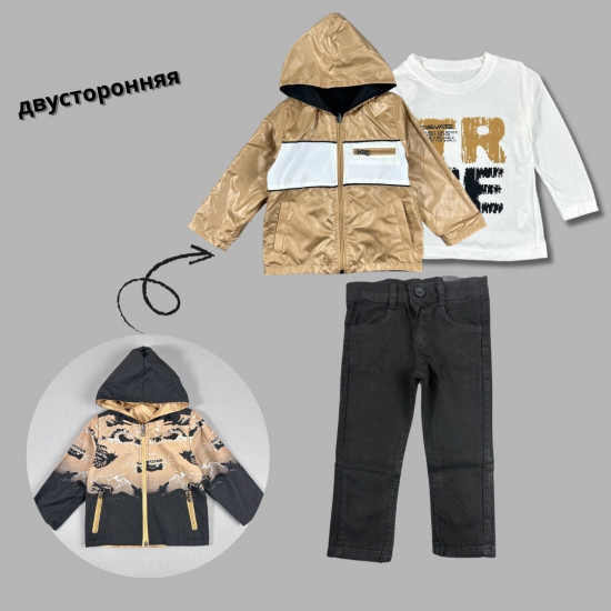 Тройка для мальчика