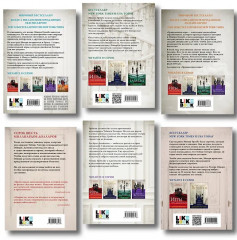 Игры. Нерассказанное. Грандиозная игра. Игры наследников. Последний гамбит. Братья Хоторны. Наследие Хоторнов. Комплект из 6 книг - Фото 2