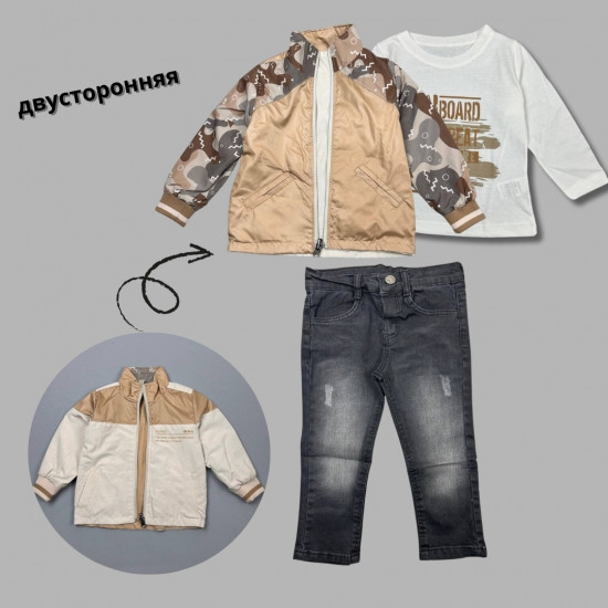 Тройка для мальчика